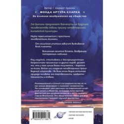 Удержать небо