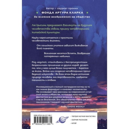 Удержать небо