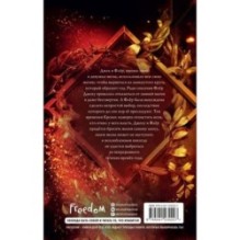 Магия Джека Фроста. Хаос времен года (2)