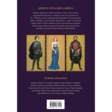 Хроники Амбера. Том 1. Девять принцев Амбера. Ружья Авалона (иллюстрации Гордеева)