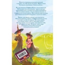 Шляпа, полная неба