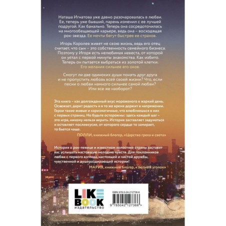 Вкус музыки. Ванильный (дилогия)