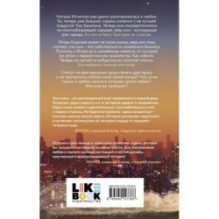 Вкус музыки. Ванильный (дилогия)