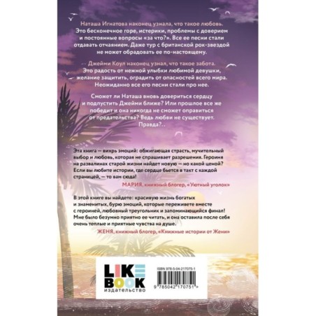 Вкус музыки. Клубничный