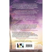 Вкус музыки. Клубничный