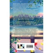 Влюбиться не предлагаю