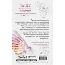 Ангельская сага. Возвращение ангелов (1)