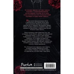 Двор очаровательный и жестокий (1)