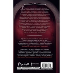 Игры королей. Король Ардена (3)