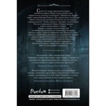 Игры королей. Принц Ардена (1)