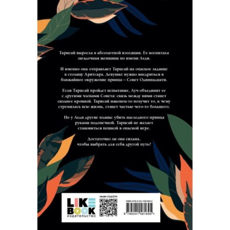 Лучезарная