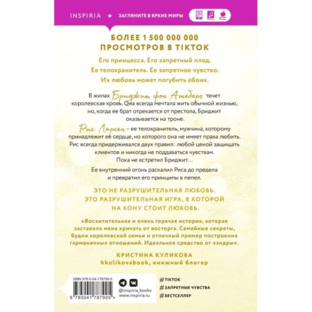 Разрушительная игра