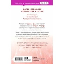 Разрушительная ненависть