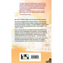 Семь пятничных шалостей