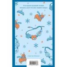 Сказка о снежной принцессе