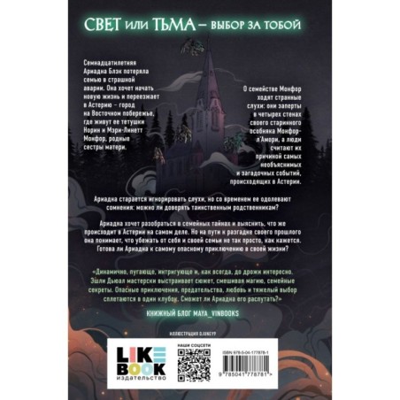 Смертельно прекрасна