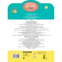 Песенка друзей. Стихи