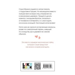 Только попробуй уйти