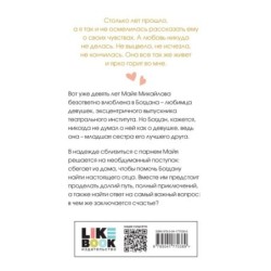 Ты мое счастье