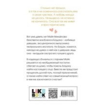 Ты мое счастье