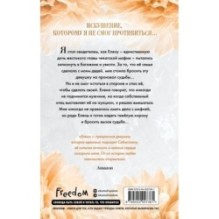 Тяжелая корона (6)