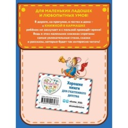 Любимые русские сказки (ил. И. Петелиной)