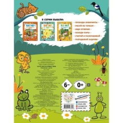 100 игр для смышленых детей