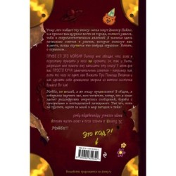 Гравити Фолз. Дневник Диппера и Мэйбл. Тайны, приколы и веселье нон-стоп!