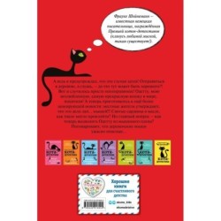 Спасти Одетту (6)