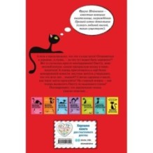 Спасти Одетту (6)