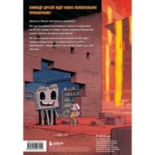 Дневник героя. В погоне за Колдуньей! Книга 12