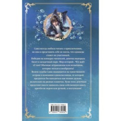 Заклятие морского дракона