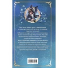 Заклятие морского дракона