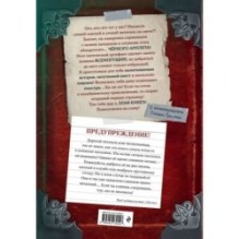 Злая книга (новое оформление)
