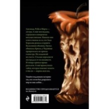 Злые сестры. История трех ведьм