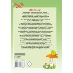 Большая хрестоматия для 1 класса