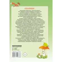 Большая хрестоматия для 1 класса