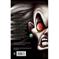 Круэлла де Виль. История злодейки с разбитым сердцем