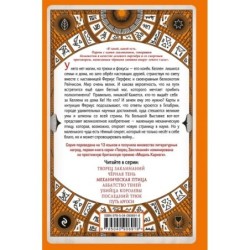 Механическая птица (3)