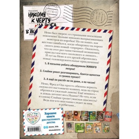 Не открывать! Липко! (2)