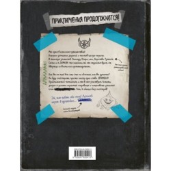 Нереальные каникулы ( 3)