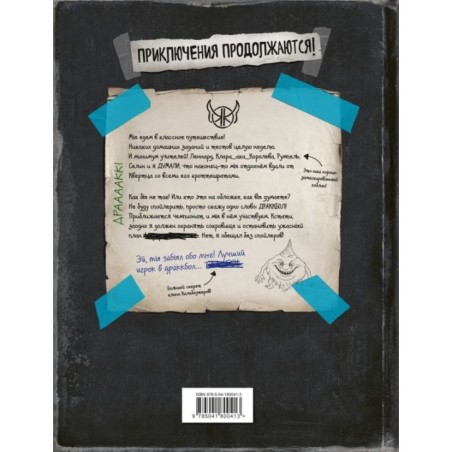 Нереальные каникулы ( 3)