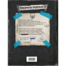 Нереальные каникулы ( 3)