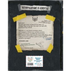 Охота за сокровищем ( 2)