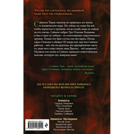 Ошибка Саймона (5)