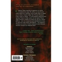 Ошибка Саймона (5)