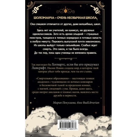 Первый урок Шоломанчи (1)