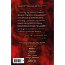 Пять Осколков (2)