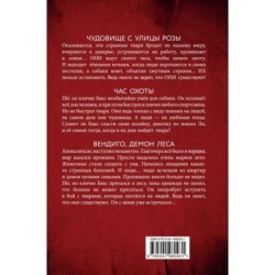 Самые страшные истории (выпуск 1)