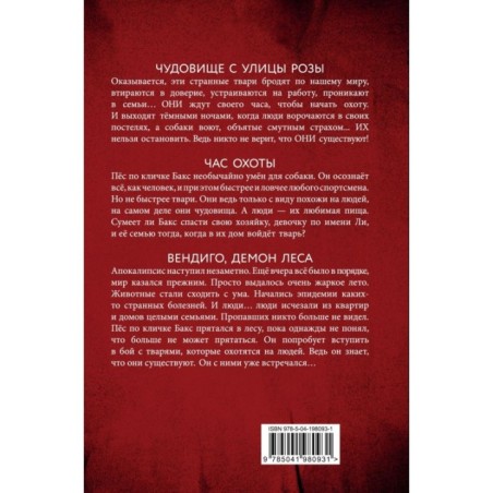 Самые страшные истории (выпуск 1)